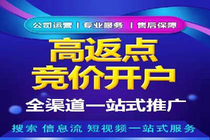 竞价推广开户多少钱？看行业巨头的策略调整